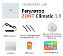 ZONT Climatic 1.1 Погодозависимый автоматический GSM / Wi-Fi регулятор (1 ГВС + 1прямой/смесительный) с доставкой в Арзамас