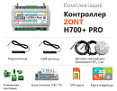 ZONT H700+ Pro Универсальный GSM / Wi-Fi контроллер с доставкой в Арзамас