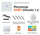 ZONT Climatic 1.2 Погодозависимый автоматический GSM / Wi-Fi регулятор (1 ГВС + 2 прямых/смесительных) с доставкой в Арзамас