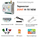 ZONT H-1V NEW new!Отопительный GSM / Wi-Fi термостат на DIN-рейку с доставкой в Арзамас