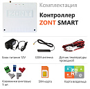 ZONT SMART Отопительный GSM контроллер на стену и DIN-рейку с доставкой в Арзамас