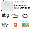 ZONT SMART 2.0 Отопительный GSM / Wi-Fi контроллер на стену и DIN-рейку с доставкой в Арзамас